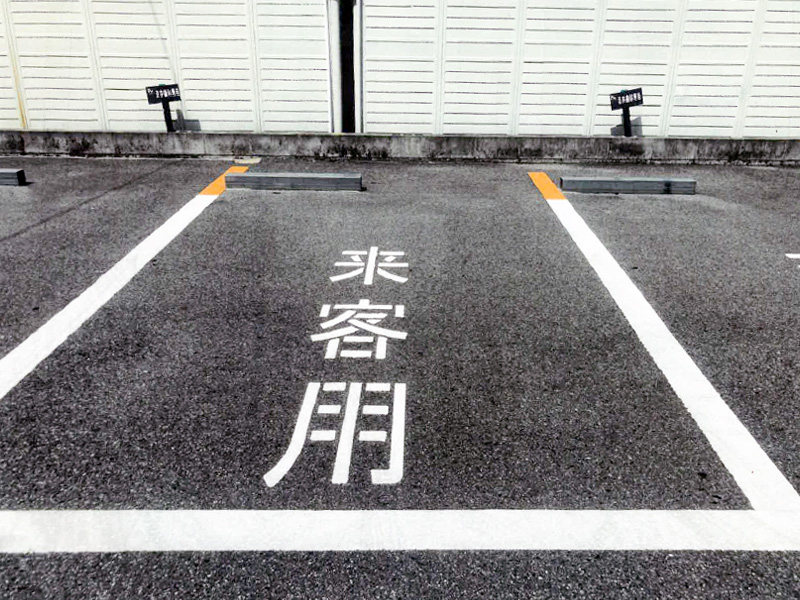 駐車場について