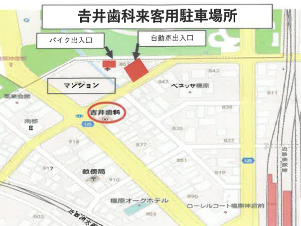 駐車場について