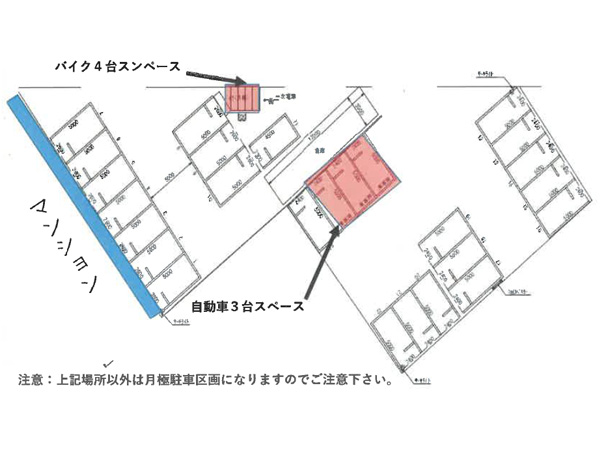 駐車場について